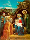 «Христос рождается, славите!»