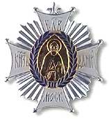 Орден Святого благоверного князя Даниила Московского II степени.
